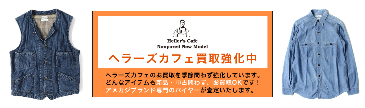Heller's Cafe / ヘラーズカフェ