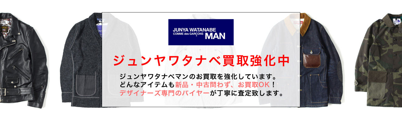 JUNYA WATANABE / ジュンヤワタナベ