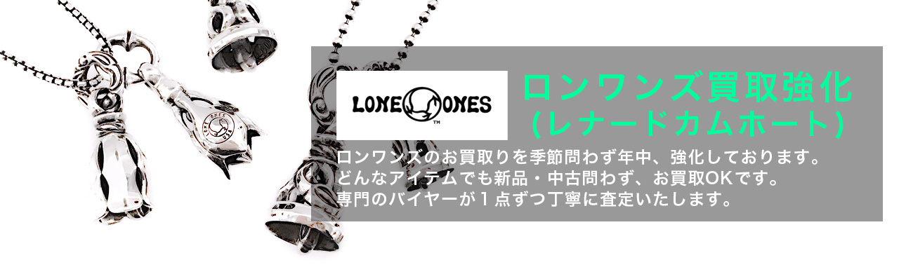 LONE ONES / ロンワンズ