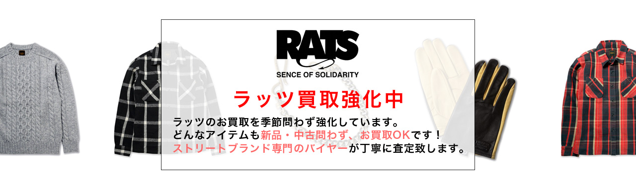 RATS / ラッツ
