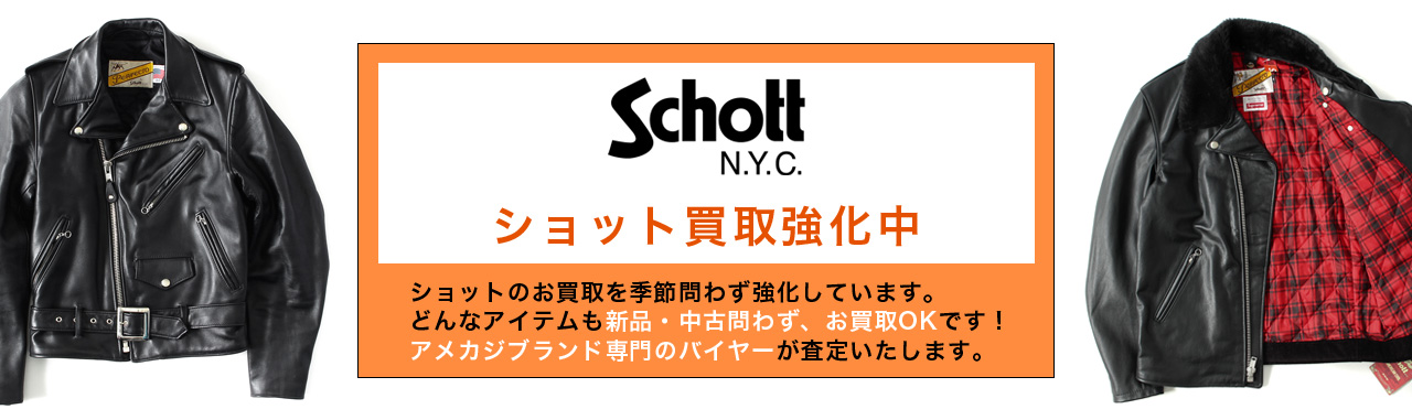 Schott / ショット
