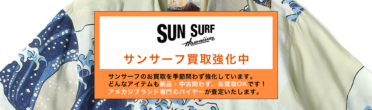 SUN SURF / サンサーフ