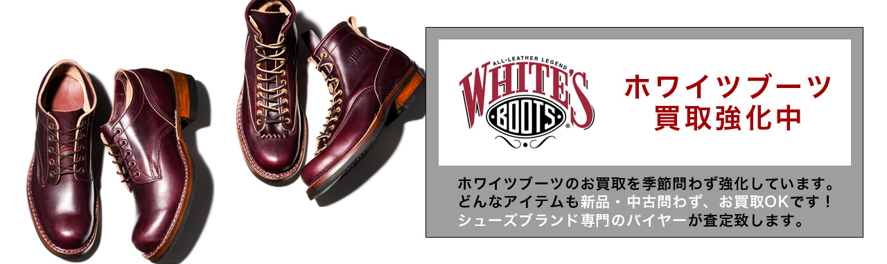 WHITE'S BOOTS / ホワイツ ブーツ