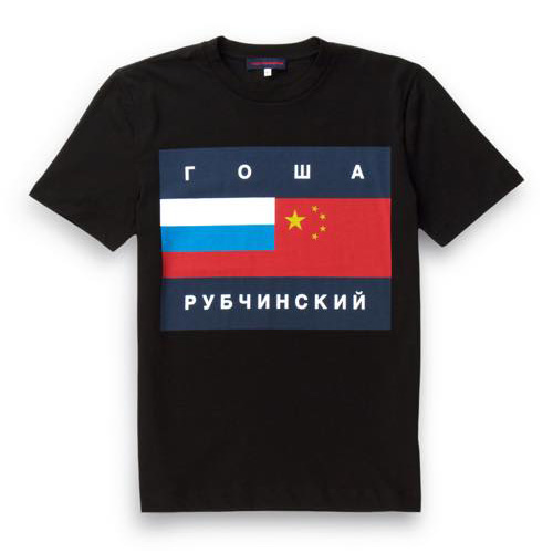 GOSHA RUBCHINSKIY Logo Print T-Shirt