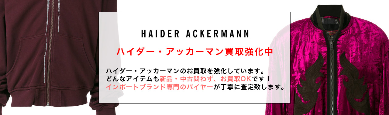 HAIDER ACKERMANN / ハイダー アッカーマン