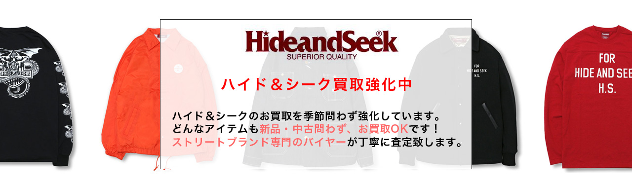 Hide and Seek / ハイド&シーク