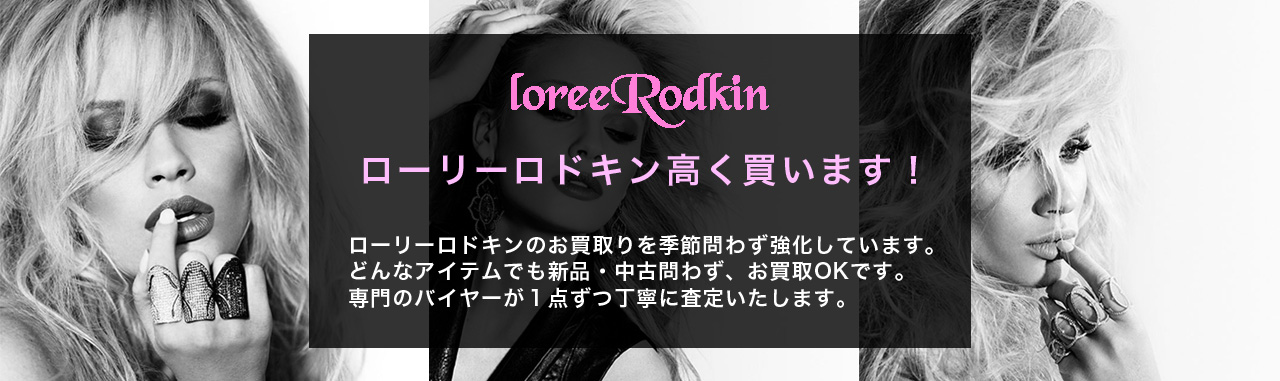 Loree Rodkin / ローリー・ロドキン