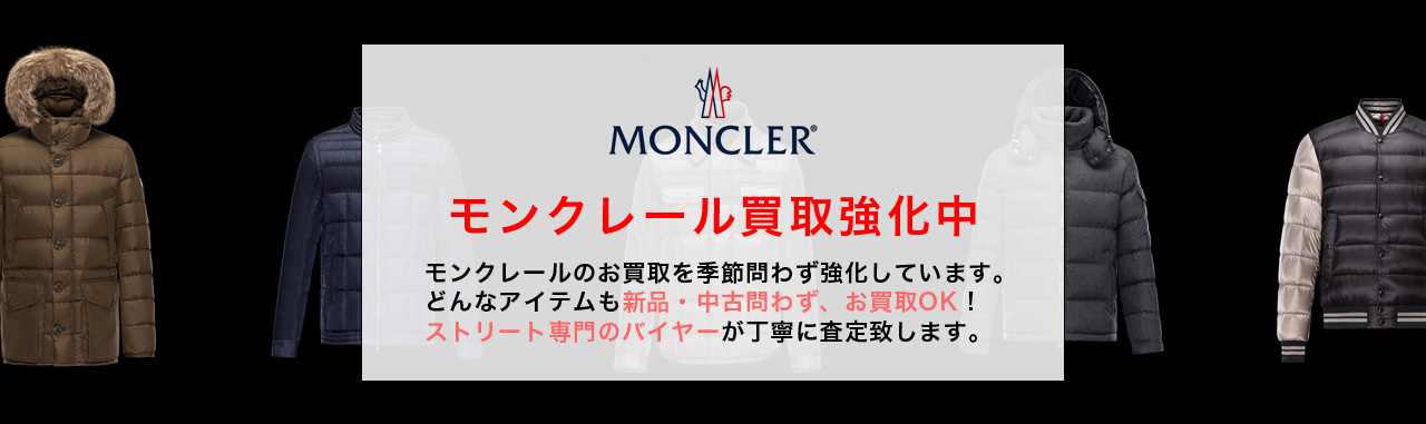 MONCLER / モンクレール