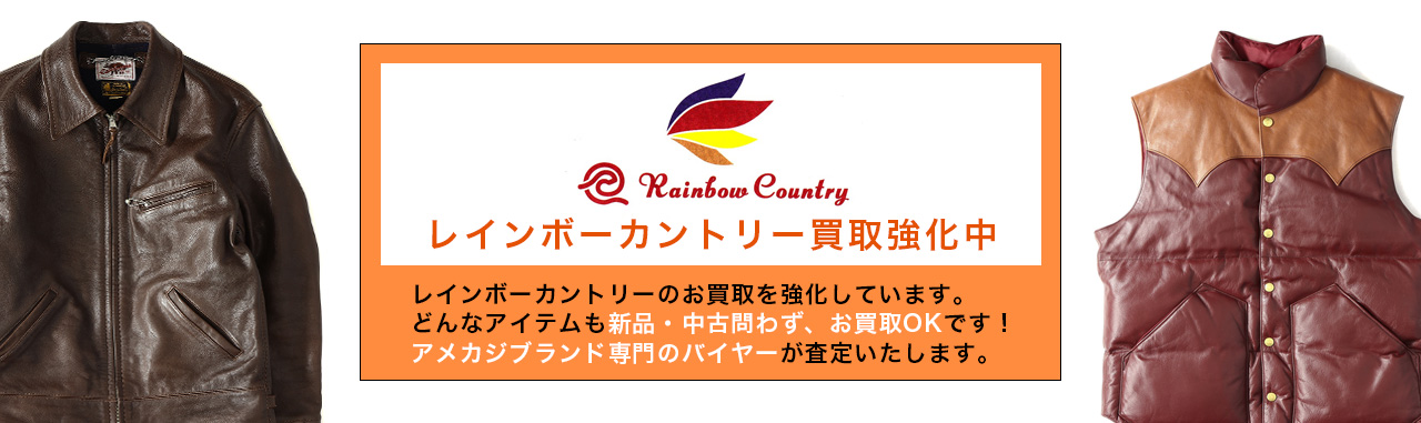RAINBOW COUNTRY / レインボーカントリー