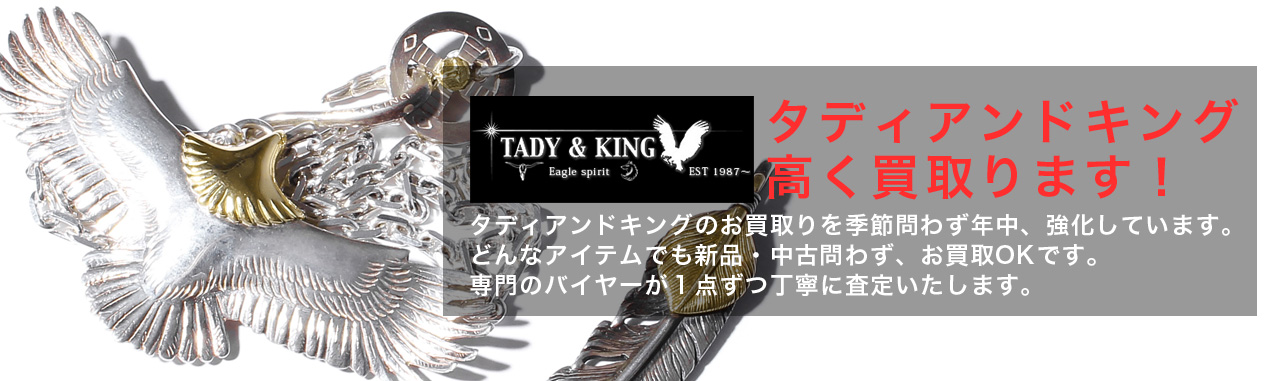 TADY&KING / タディ―&キング 古着買取専門