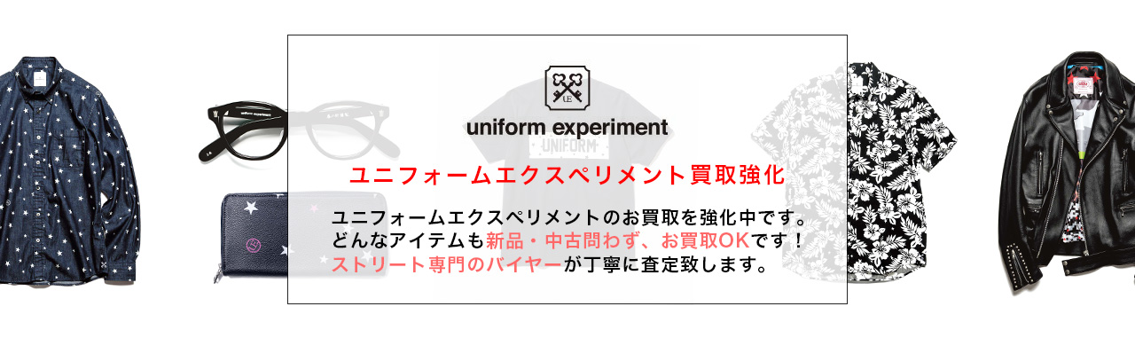 UNIFORM EXPERIMENT / ユニフォームエクスペリメント